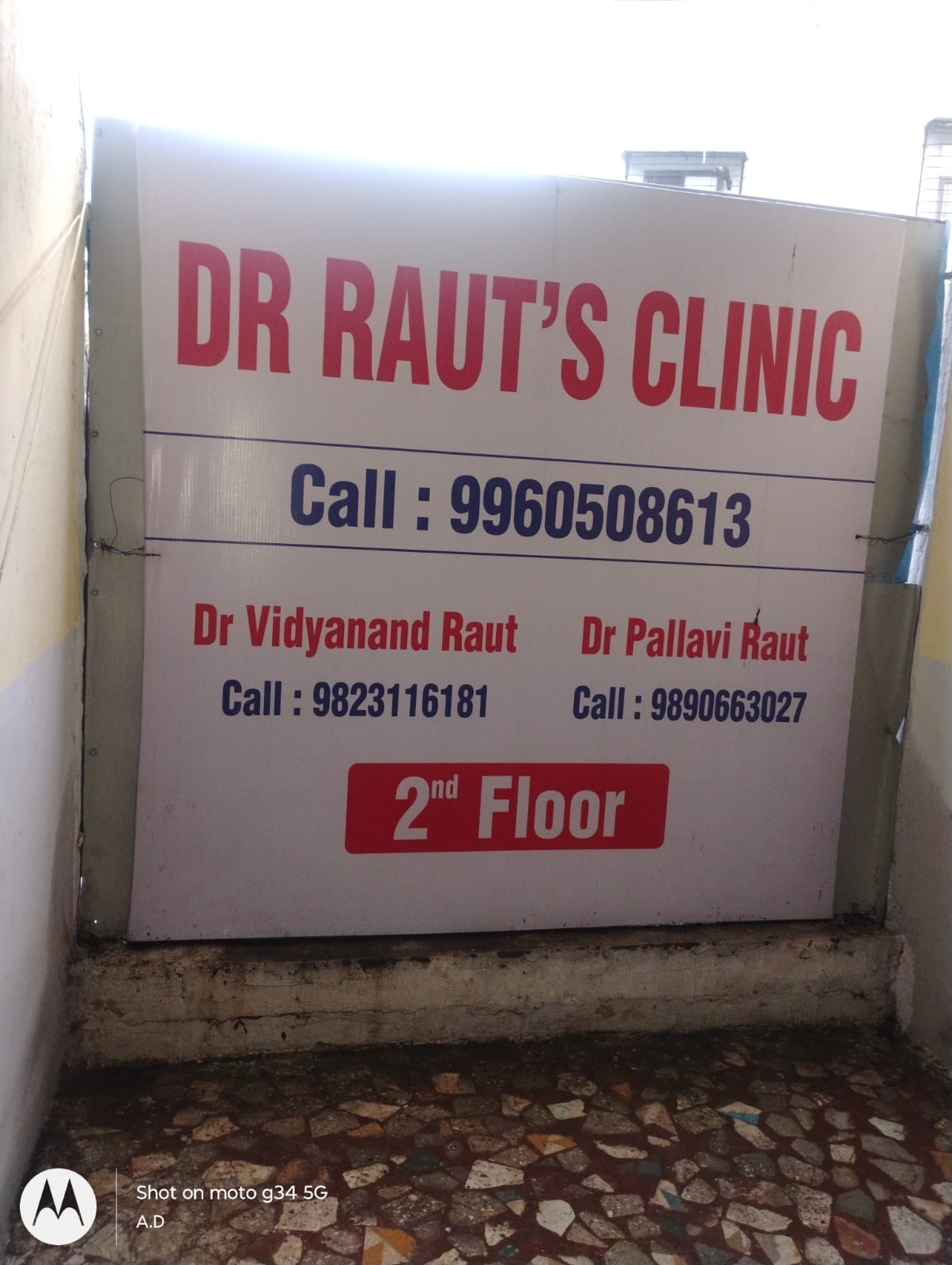 Diagnostic imaging at Raut's Clinic